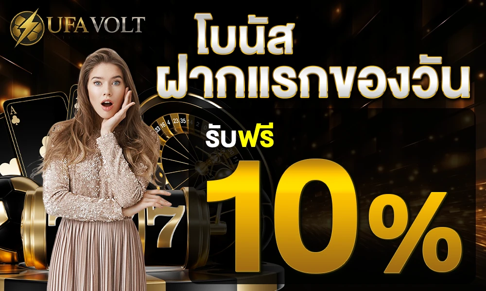 promotion-First_ deposit