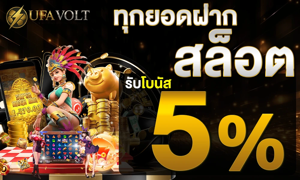 promotion-slot